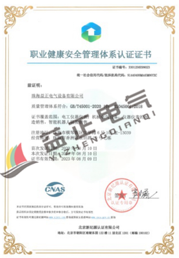 公司资质