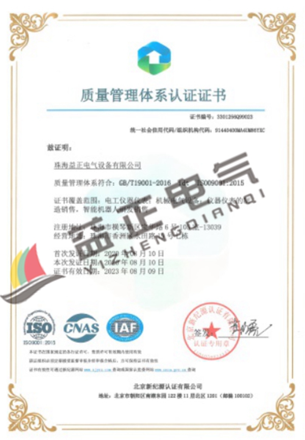 公司资质