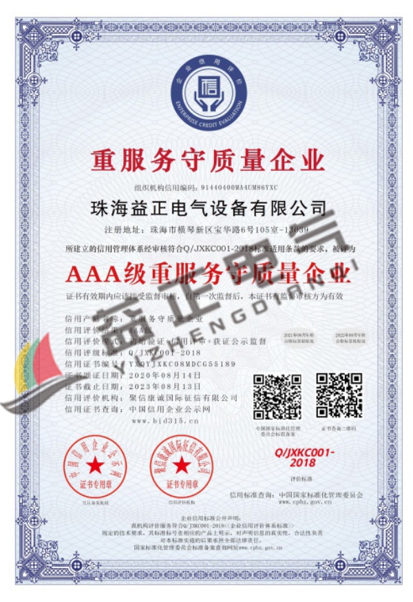 公司资质